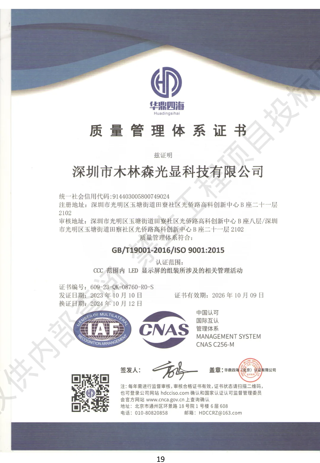 ISO 9001 Zertifikat