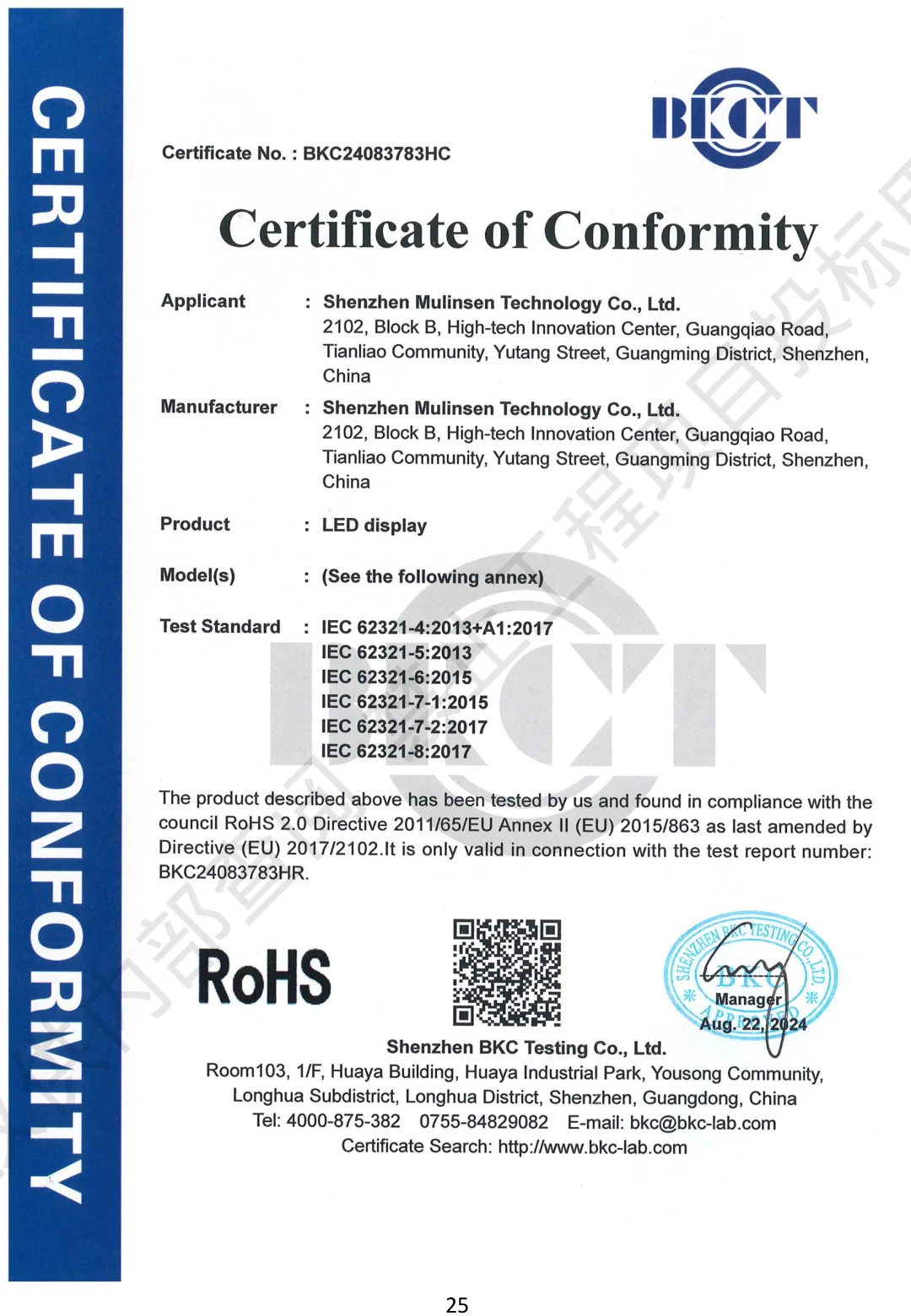 RoHS 2.0 Zertifikat